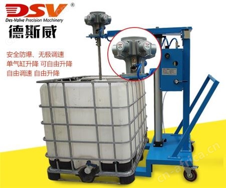 DAM-TBC3-IBC&防爆搅拌机吨桶&德斯威研发DAM-TBC3-IBC活塞式马达-煤矿专用类气动防爆马达式搅拌机