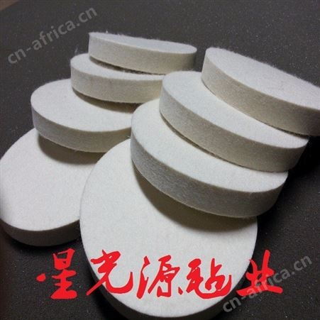 高密度抛光羊毛毡，毛毡轮磨片，自粘羊毛毡轮