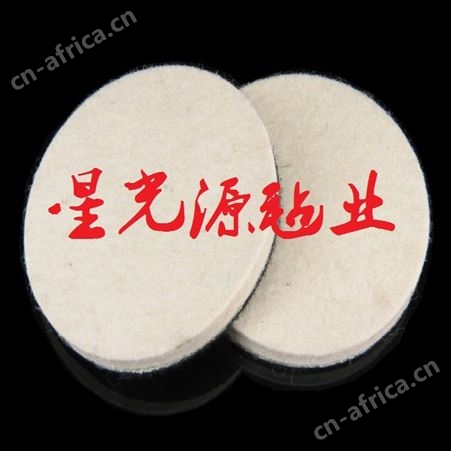 镜面光亮精抛光毛毡轮，羊毛毡抛光轮，粘贴式毛毡轮
