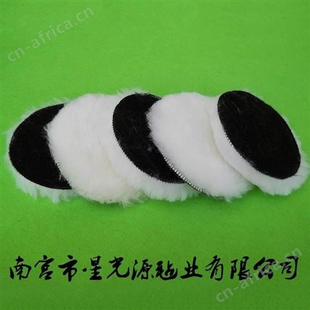 皮边羊毛球，抛光羊毛球，羊毛抛光盘，自粘羊毛盘