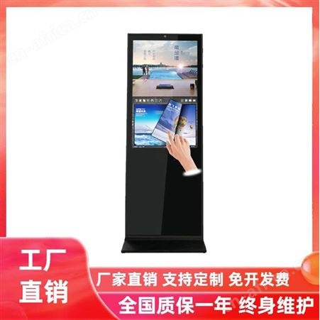 BP-LS650A本派/Benpad高清立式液晶广告机 BP-LS650A多媒体广告机落地式奶茶店显示屏