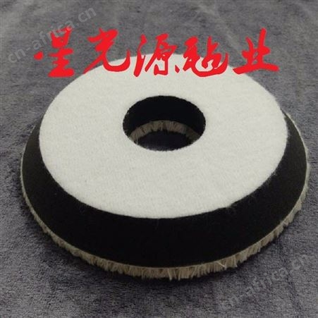 玻璃钢成品/石材/树脂抛光羊毛球,羊毛盘,毛线盘