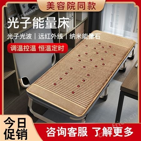 智能光子床垫  加热光子床垫 负离子床垫厂家