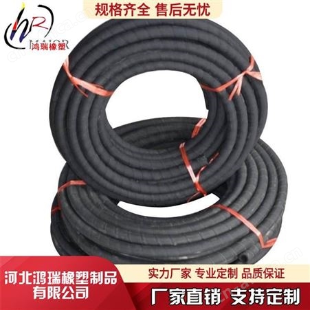 鸿瑞来图加工 高低压胶管总成 耐腐高低压胶管