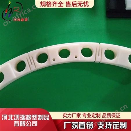 鸿瑞 尼龙异形件 高分子异形件厂家