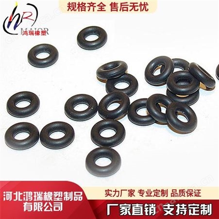 鸿瑞 橡胶密封圈 硅橡胶Y型U型圈 O型圈厂家
