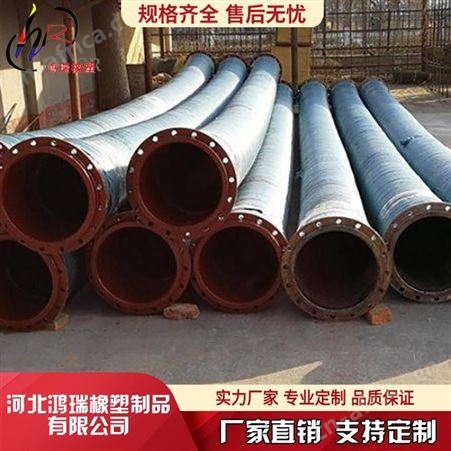 高压橡胶管 鸿瑞来图加工 大口径胶管机械设备胶管 耐酸碱低压胶管