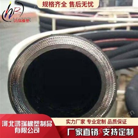 鸿瑞可定制 高低压胶管总成 耐酸碱低压胶管