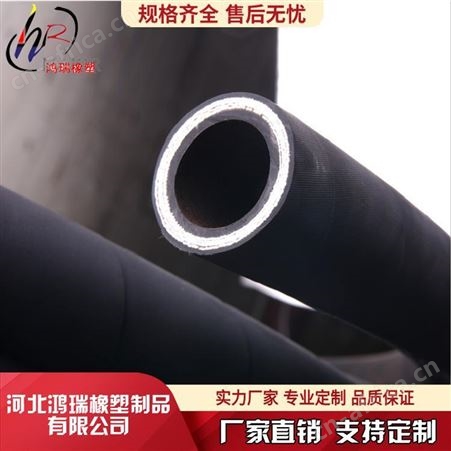 鸿瑞来图加工 高低压胶管总成 耐腐高低压胶管