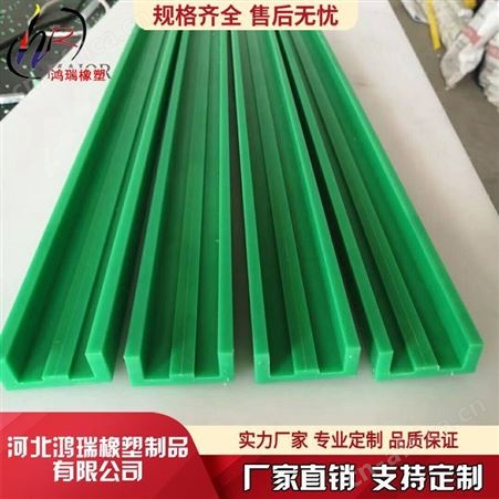鸿瑞 专业生产 超高分子量聚乙烯链条导轨 超高分子聚乙烯链条托板 4分5分6分链条托条