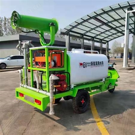 高炮式大容量 小型电动三轮洒水车 多功能消毒防疫雾炮车