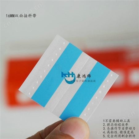 供应优质接料胶片  SMT双面接料带  防静电胶带  高粘不脱胶