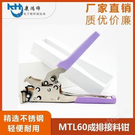 大量供应自动新型SMT接料钳 成排接料钳 不锈钢SMT接料工具