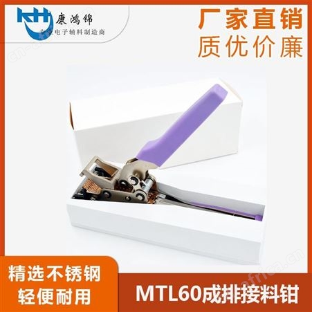 大量供应自动新型SMT接料钳 成排接料钳 不锈钢SMT接料工具