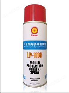 kanuo 锣牌LP-1118超薄绿色长期防锈剂 环保塑胶压铸模具润滑剂