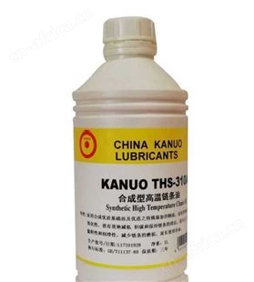 批量供应 原装kanuo锣牌 THS-310 合成高温链条油，！工业原料 现货批发