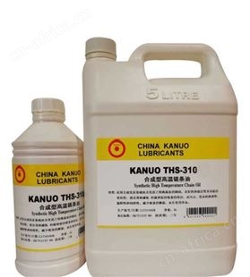 批量供应 原装kanuo锣牌 THS-310 合成高温链条油，！工业原料 现货批发