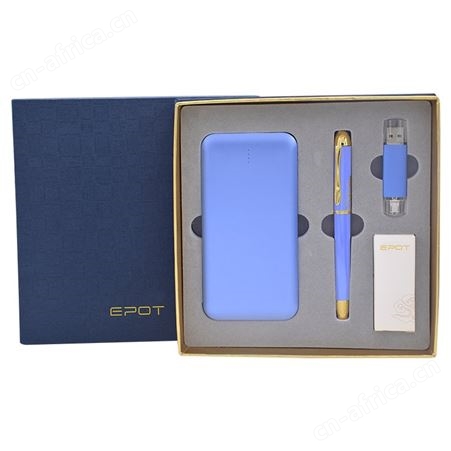 EPOT 王电源商务套装 美誉员工礼品定制 礼品公司加盟 MY-DFY-（T）-46