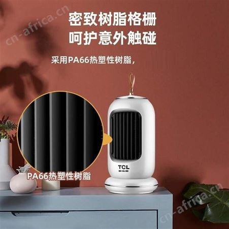 TCL 取暖器 TN20-T09Q 美誉徐州礼品定制 礼品加盟网 MY-LYDQ-L5-09