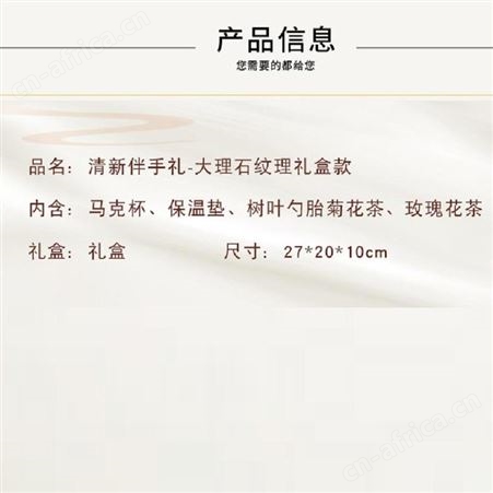 清新伴手礼大理石纹理礼盒款 美誉宴会礼品 公司礼品加盟 MY-QZWH-L5-20
