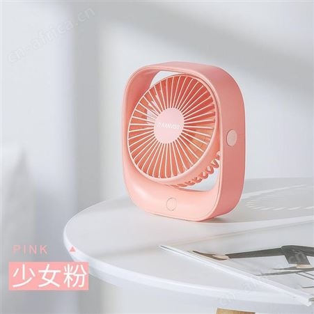 锐舞 清语系列桌面风扇 美誉深圳礼品网 礼品类平台 MY-TLS-（T）-28