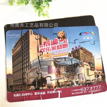 儿童早教磁力拼图定制软磁冰箱贴广告宣传礼品来图定制