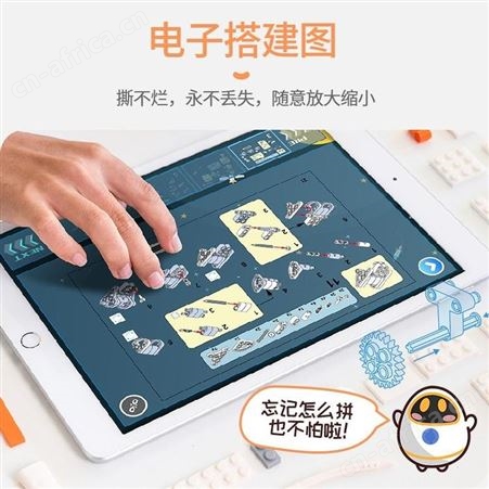 阿尔法蛋 编程机甲 GT 美誉长春礼品定制 礼品代发加盟 MY-TYKJ-（T）-12