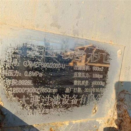液压压紧压滤机出售 污泥压滤机脱水压榨滤机回收 量大从优二手液压压滤机厂家