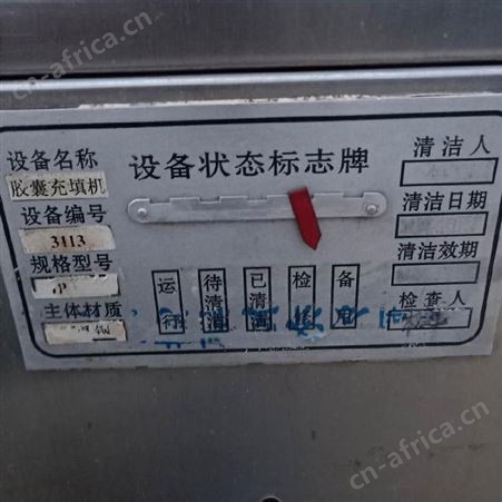 二手大型小型包衣机山东超跃设备