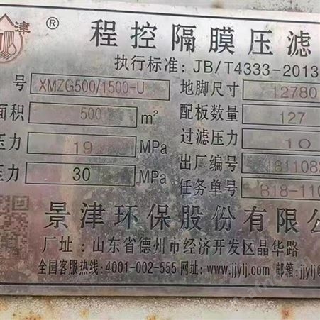 500平方隔膜压滤机 大型隔膜压滤机10台 200平隔膜压滤机 二次压榨隔膜过滤机