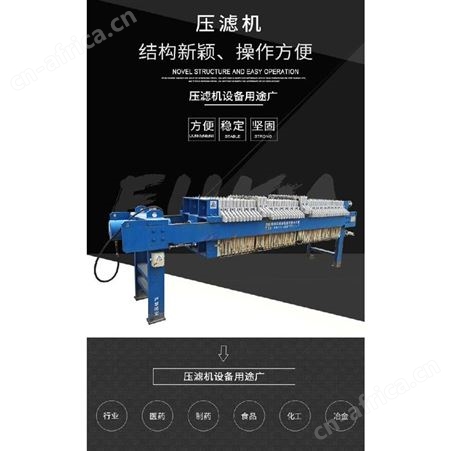 二手隔膜压滤机出售 京津二手压滤机 各种类型压滤机 超跃供应