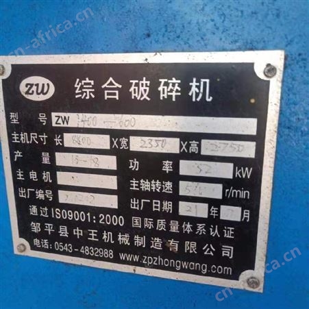 二手超微粉碎破壁机 二手木材粉碎机 二手金属破碎机