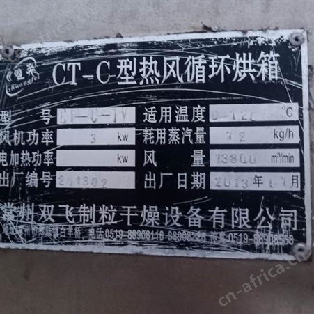 二手干燥箱设备 二手2门4车96盘烘箱 超跃设备