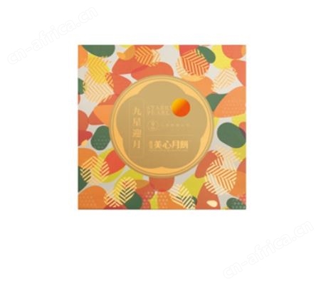 美心九星迎月月饼 中秋月饼批发团购 高档中秋节礼物 中秋节送礼