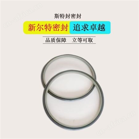 聚氨酯斯特封压滤机用密封圈A新尔特特殊定制