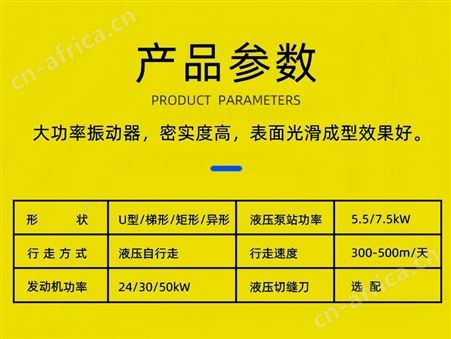混凝土渠道成型机 水渠成型机械 大型支干沟渠成型设备定制机器
