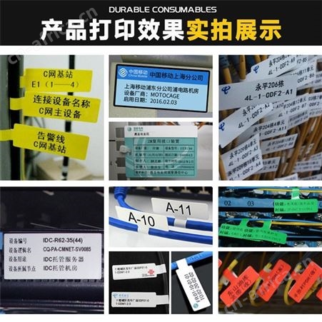 量大优惠 普贴66dc标签机 线缆标签机