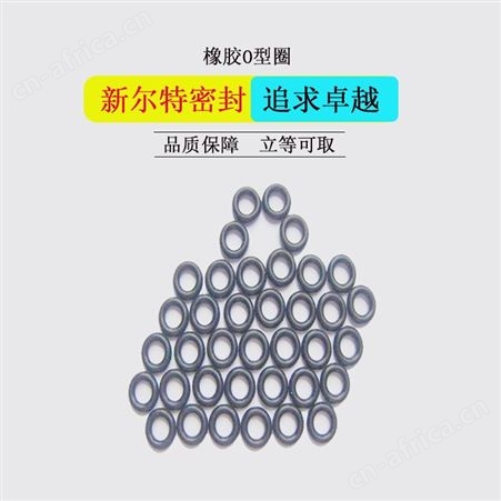 车削丁青橡胶异型密封件伸缩用A新尔特大量供应