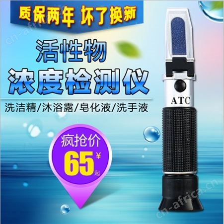 盐折光仪高精度甜度测试仪 手持切削液浓度测量仪