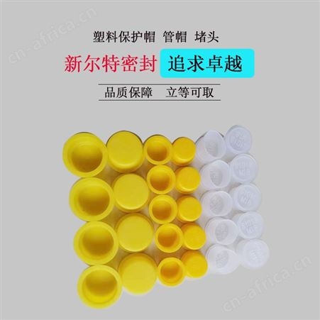 塑料红色保护帽螺丝杆用A新尔应可开模加工