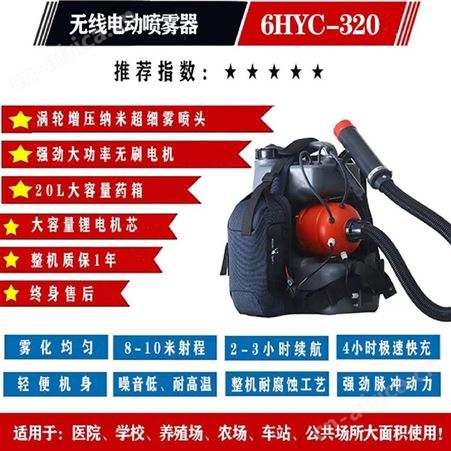 新款超低容量喷雾器 锂电充电款背负式气溶胶弥雾机 大雾量喷壶