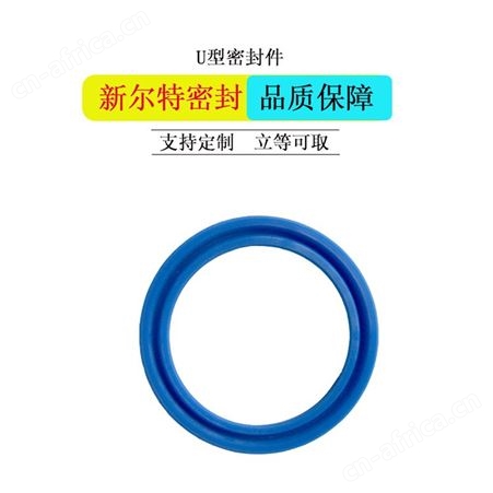 U型密封件压滤机用A新尔特密封圈可来图定制加工
