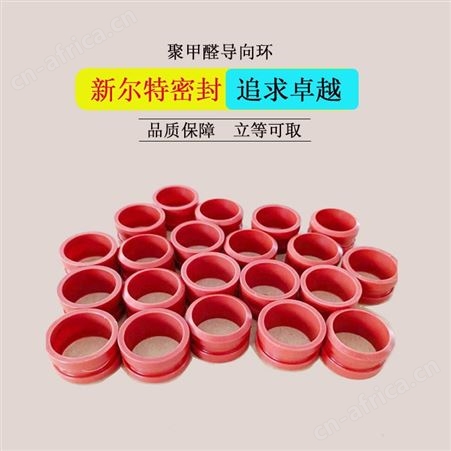 尼龙导向环活塞环纠偏油缸用A新尔特密封件制造