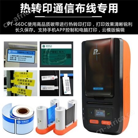 量大优惠 普贴66dc标签机 线缆标签机