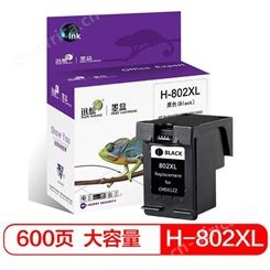 迅想H-802XL墨盒适用惠普HP 1000 1010 1011墨盒1050 2050 1510墨盒 打印600页 H-802XL黑色大容量