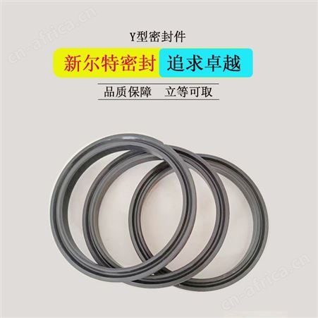 开口式活塞用橡胶油封密封A新尔特密封件加工制造