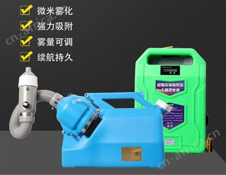 手提式电动超低容量喷雾器气溶胶弥雾机学校酒店空气消毒杀虫防疫