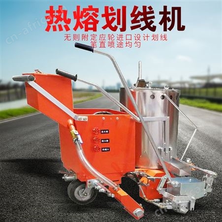 热熔划线机 手推式马路划线 加强型道路冷喷式划线多功能标线器