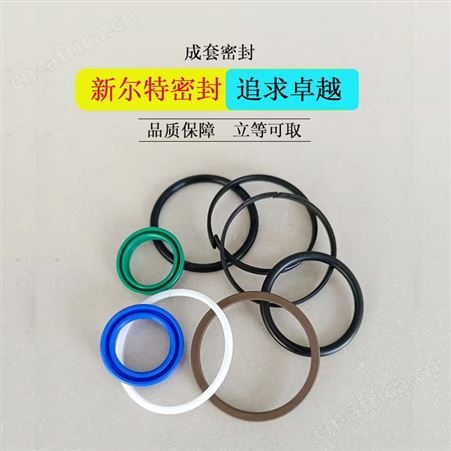 成套密封包密封件前置油缸用A新尔特密封圈源头生产
