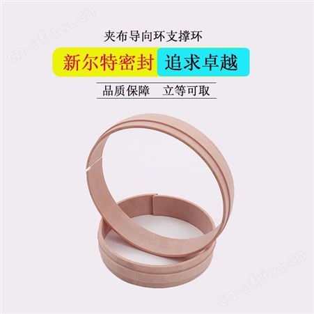 尼龙导向环活塞环纠偏油缸用A新尔特密封件制造